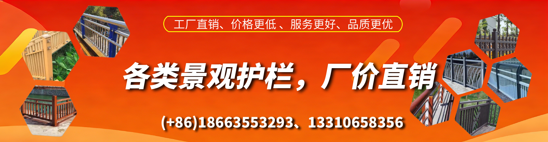 泗洪景观护栏生产厂家
